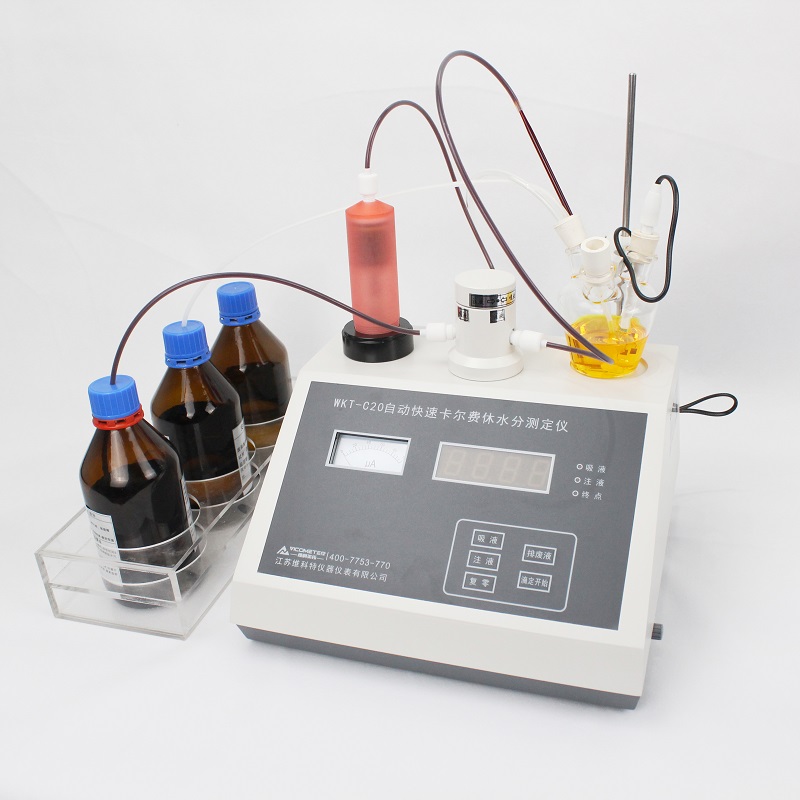 自动卡尔费休水分测定仪（容量法）